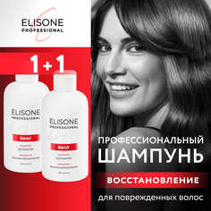 Профессиональный Шампунь Для Волос Elisone Professional Daily Набор 2х300мл