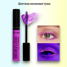 Цветная Тушь Для Ресниц Неоновая Handaiyan Фиолетовая
