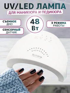 Лампа для сушки геля Natali Home белая средняя