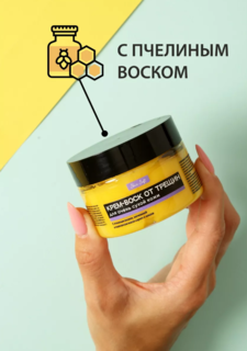 Крем воск Skin Soft от трещин с мочевиной 100 мл