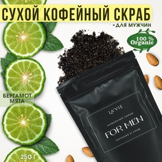 Мужской скраб для тела кофейный FOR MEN от Lavie - питание и уход Lavie