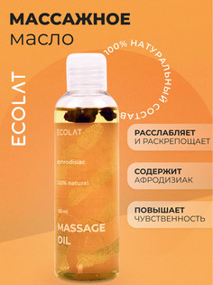 Масло массажное Ecolat для тела 100мл