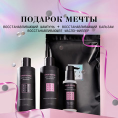 Подарочный набор для женщин Beautific косметический бьюти бокс для ухода за волосами