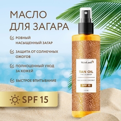 Масло для загара SkinLand на солнце и в солярии с защитой SPF 15 200мл