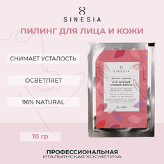 Гидрогелевые Патчи Sinesia Eye Depuff Hydro Patch 1 Шт