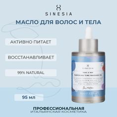 Массажное масло Sinesia для волос и тела 95 мл