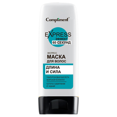 Маска для волос Compliment 60 Секунд Длина и сила 200мл