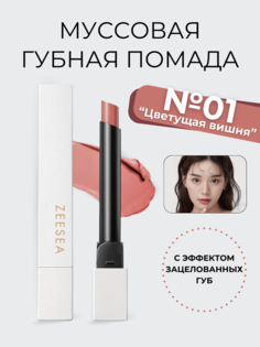 Губная помада Zeesea муссовая вельветовая M01 вечерняя вишня Mousse Velvet Silky Lipstic