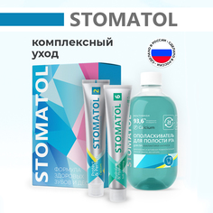 Набор зубных паст Stomatol + ополаскиватель Calcium