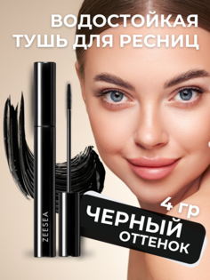 Водостойкая тушь для ресниц ZEESEA черный Multi-Effect Mascara Thick Black 8 мл