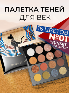 Палетка Теней Zeese Для Век Египет X The British Museum Enchanting Egypt Eyeshadow Pale Zeesea