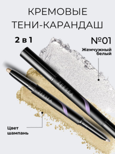 Двойные тени-хайлайтер для век ZEESEA - золотой и жемчужный Dual Cream Highlighter Eyeshad