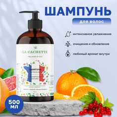 Шампунь для волос La Cachette W161 I Love Love с дозатором 500 мл