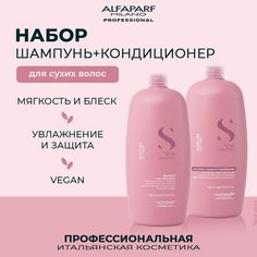 Набор для волос Alfaparf Moisture Nutritive Leave-In шампунь 1 л и кондиционер 1 л