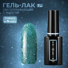 Гель-лак ruNail №9283 7 мл