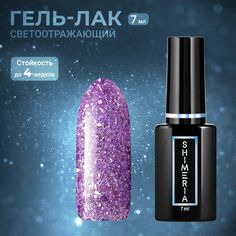 Гель-лак ruNail №9303 7 мл