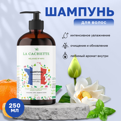 Шампунь для волос La Cachette M092 LEau par 250 мл с дозатором