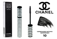 Тушь для ресниц Exceptionnel de Chanel 10 Smoky Brun 8г