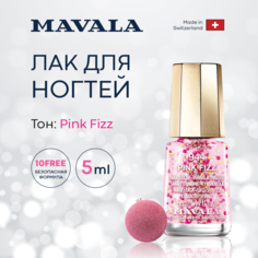 Лак для ногтей Mavala Тон 944 Pink Fizz 5 мл