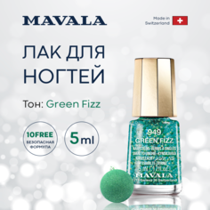 Лак для ногтей Mavala Тон 949 Green Fizz 5 мл