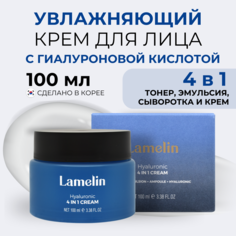 Увлажняющий крем Lamelin с гиалуроновой кислотой Hyaluronic Cream 4-In-1 100 мл