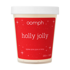 Крем для рук и тела OOMPH Holly jolly 250г