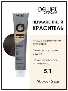 Профессиональная Краска Для Волос Dewal Cosmetics 51 Iq Color 90 Мл 2 Шт