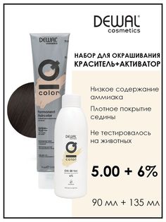 Перманентная краска для волос Dewal Cosmetics 5.00 с окислителем 6% 135 мл
