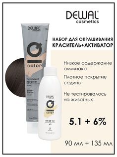 Перманентная краска для волос Dewal Cosmetics 5.1 с окислителем 6% 135 мл