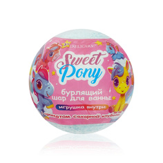 Бурлящий шар для ванны с игрушкой внутри Delicare Sweet Pony 130 г