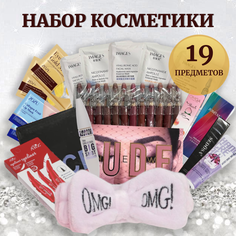 Подарочный набор косметики Lapuella Beauty Box бьюти бокс для женщин и девушек 19предметов