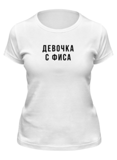 Футболка женская Printio Девочка с фиса белая L