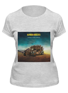 Футболка женская Printio Безумный макс / plymouthrock серая 2XL