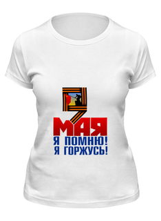 Футболка женская Printio 9 мая белая L