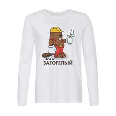 Лонгслив CoolPodarok Прикол. Зато загорелый