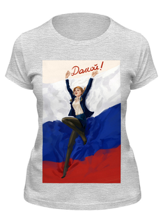 Футболка женская Printio Поклонская серая 2XL