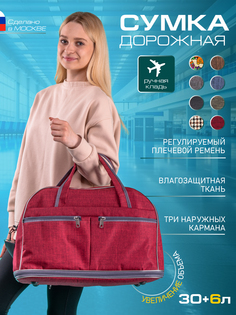 Дорожная сумка унисекс Borsone BAG_30 бордовая, 43х30х20 см