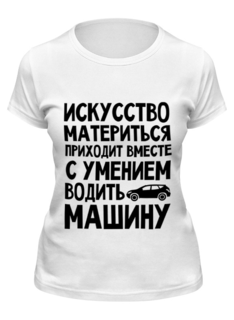 Футболка мужская Printio Искусство материться белая 2XL