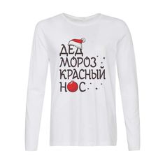 Лонгслив CoolPodarok Дед мороз красный нос (новый год