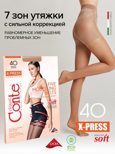 Колготки женские Conte X-Press бронзовые 3