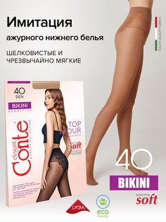 Колготки женские Conte BIKINI 40 бронзовые 4