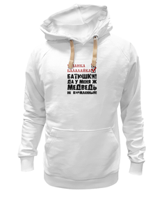 Худи Printio Стереотипы белое 2XL