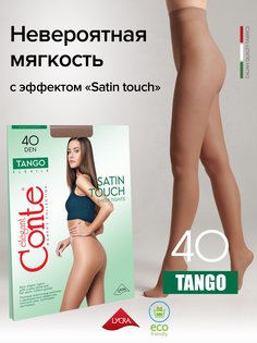 Колготки женские Conte PRESTIGE 40 коричневые 4