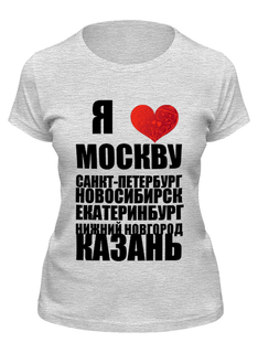 Футболка женская Printio Я люблю россию (1) серая L