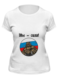 Футболка женская Printio Мы - сила белая S