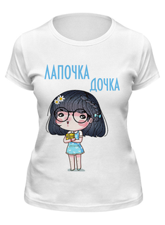 Футболка женская Printio Лапочка дочка белая 2XL