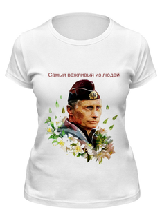 Футболка женская Printio Путин - самый вежливый из людей белая S