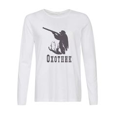 Лонгслив CoolPodarok Охотники