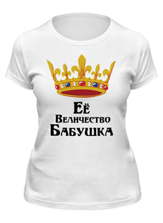 Футболка женская Printio Ее величество бабушка белая S