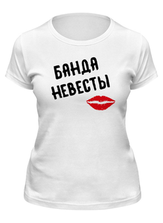 Футболка женская Printio Банда невесты белая XL